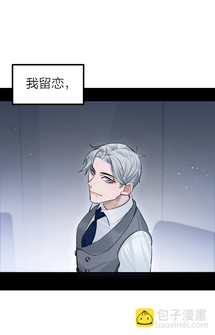 序章 我的爱人 第21页