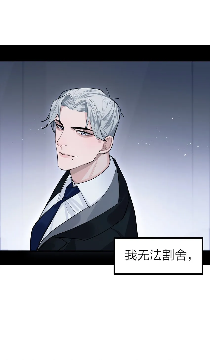 序章 我的爱人 第22页