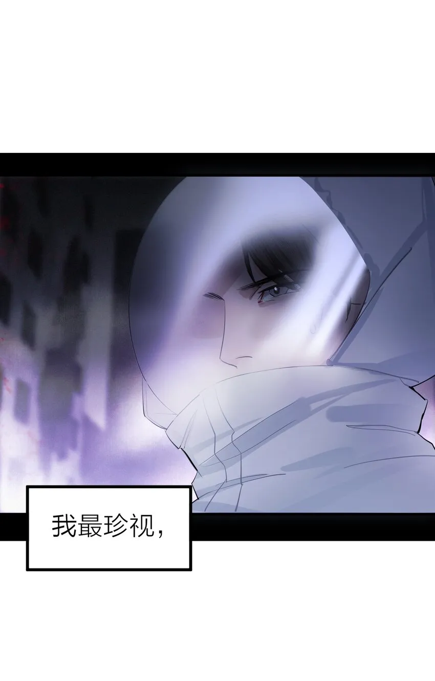 序章 我的爱人 第23页