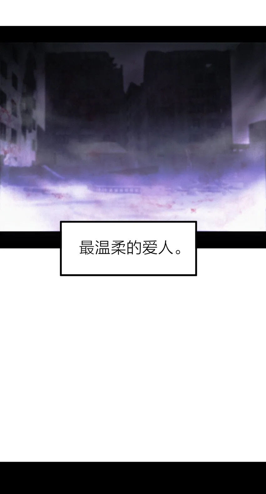 序章 我的爱人 第24页