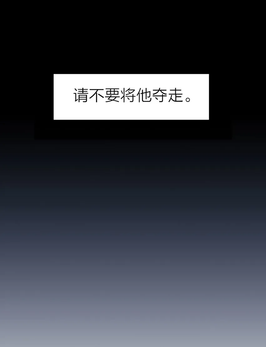 序章 我的爱人 第27页