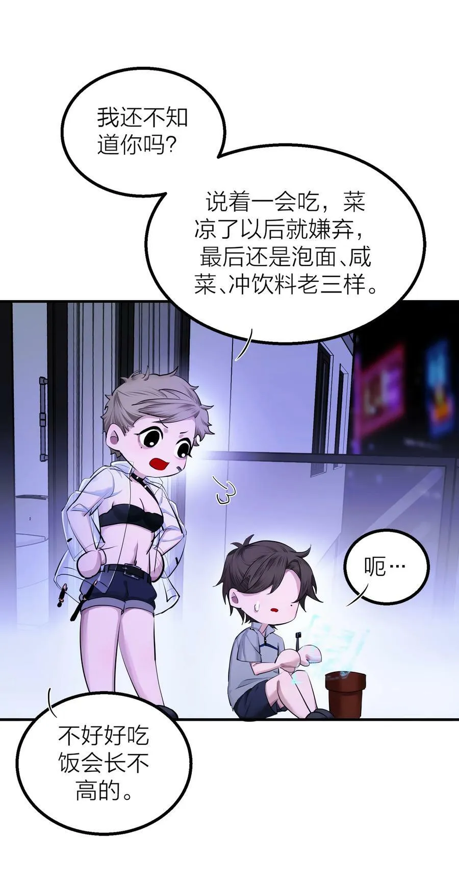 017 囚笼 第4页