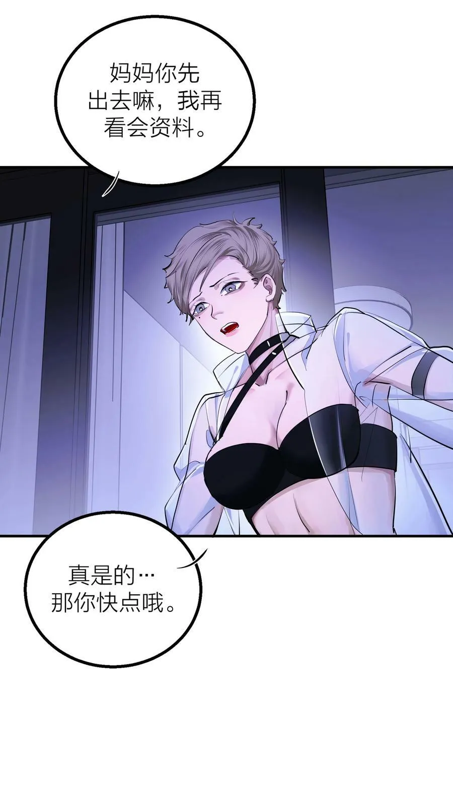 017 囚笼 第6页