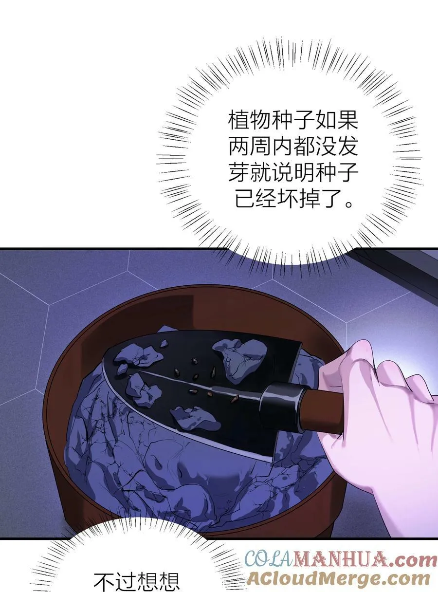 017 囚笼 第11页