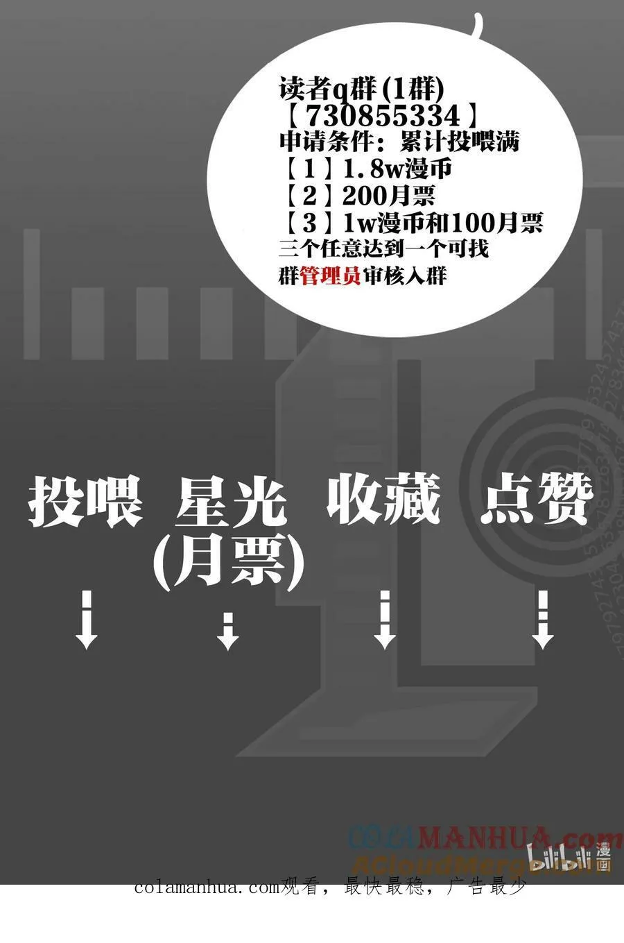 022 【含文字番外】先生的旅行 第52页