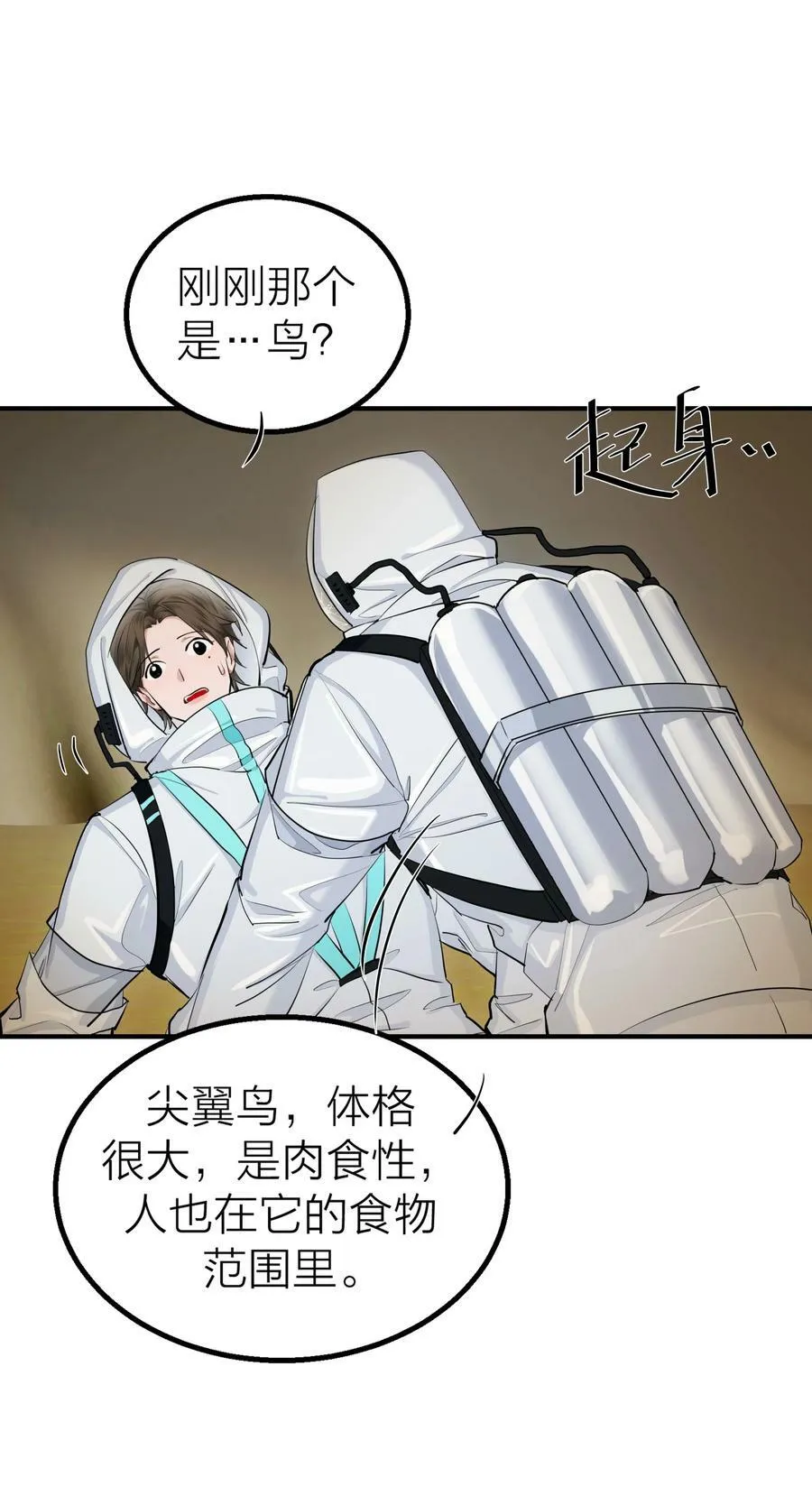 023 迷情 第6页
