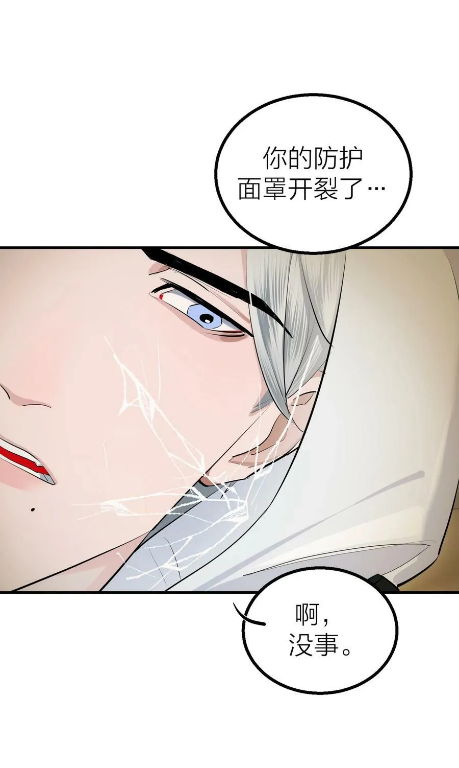 023 迷情 第8页