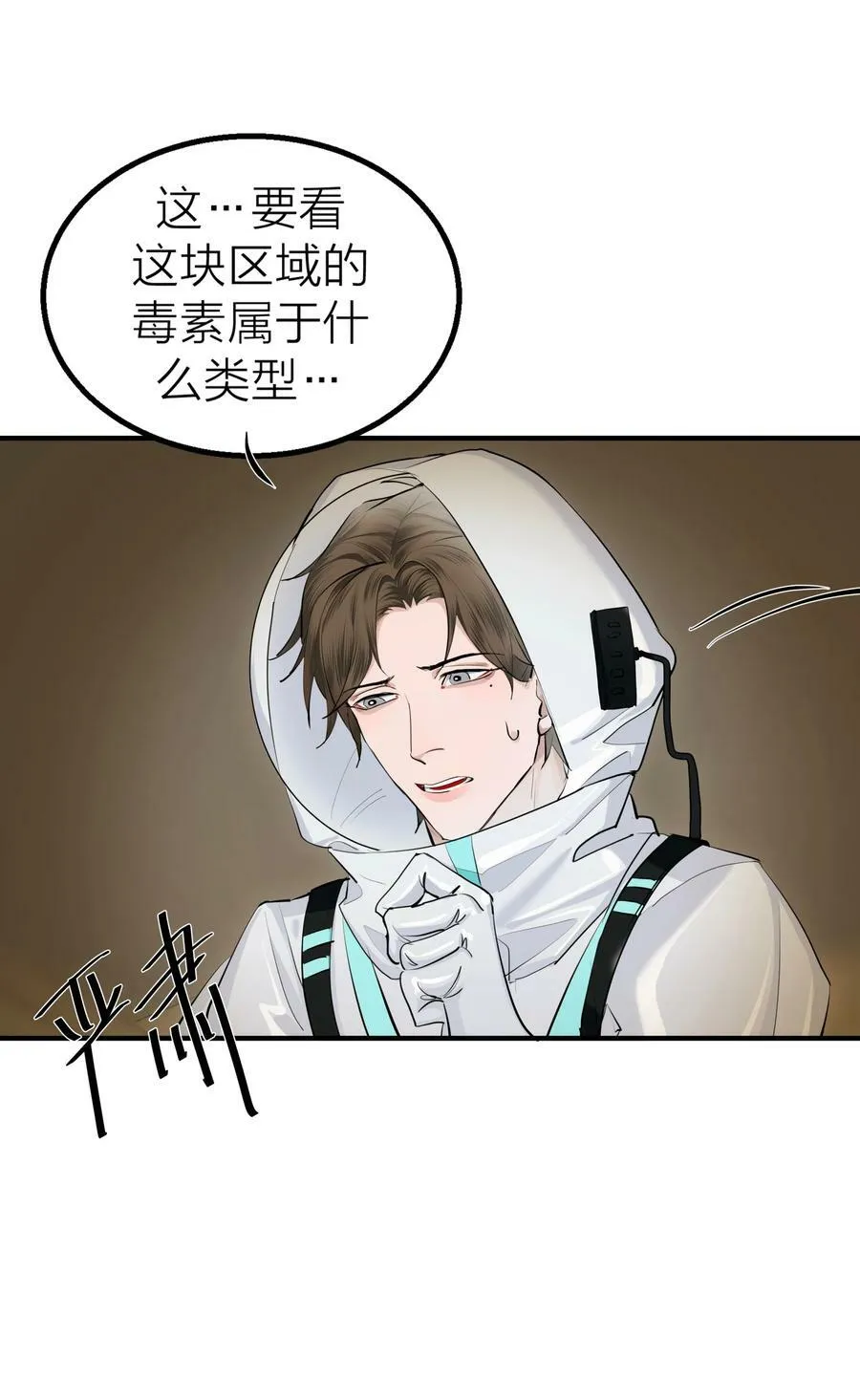 023 迷情 第10页