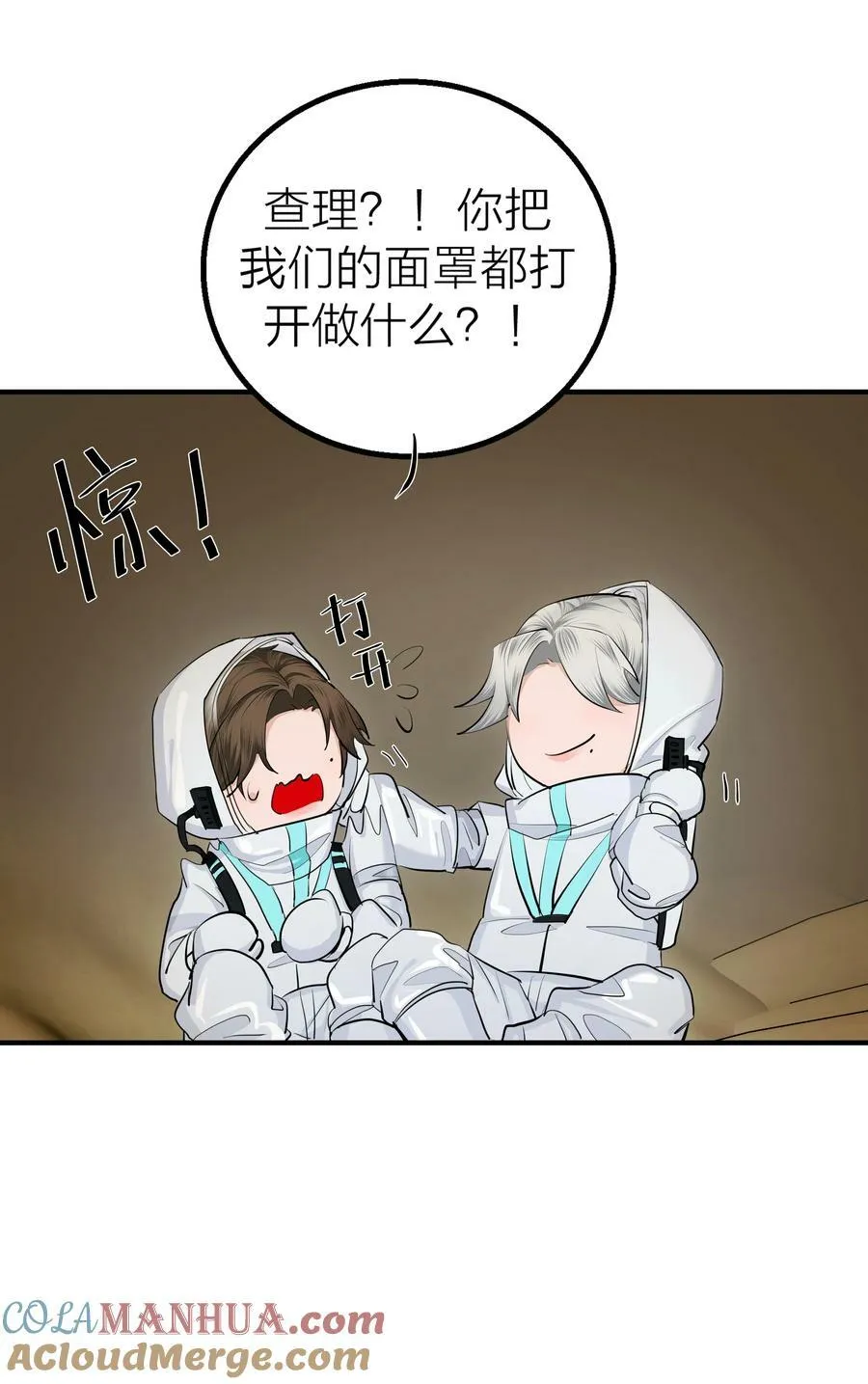 023 迷情 第13页