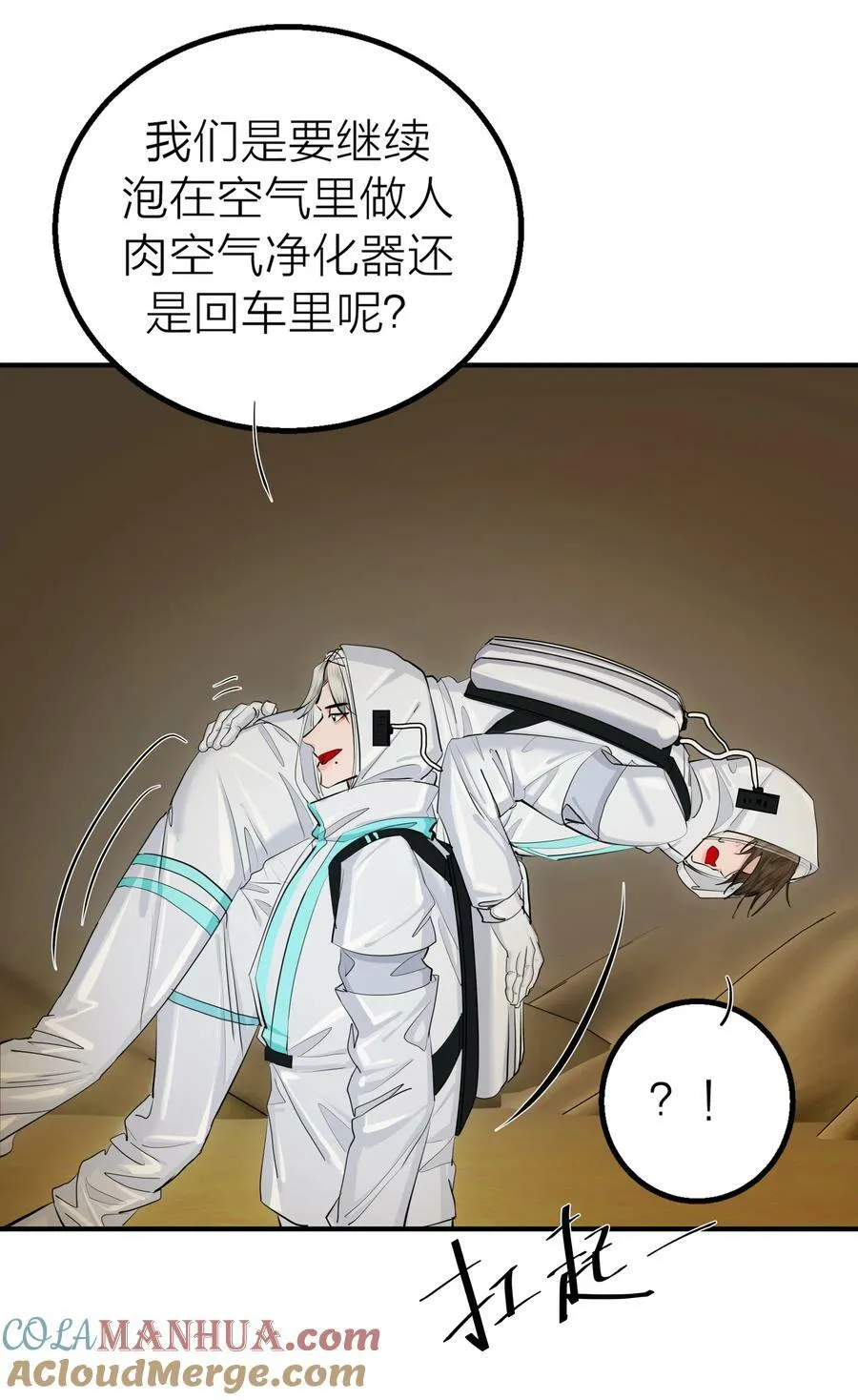 023 迷情 第19页