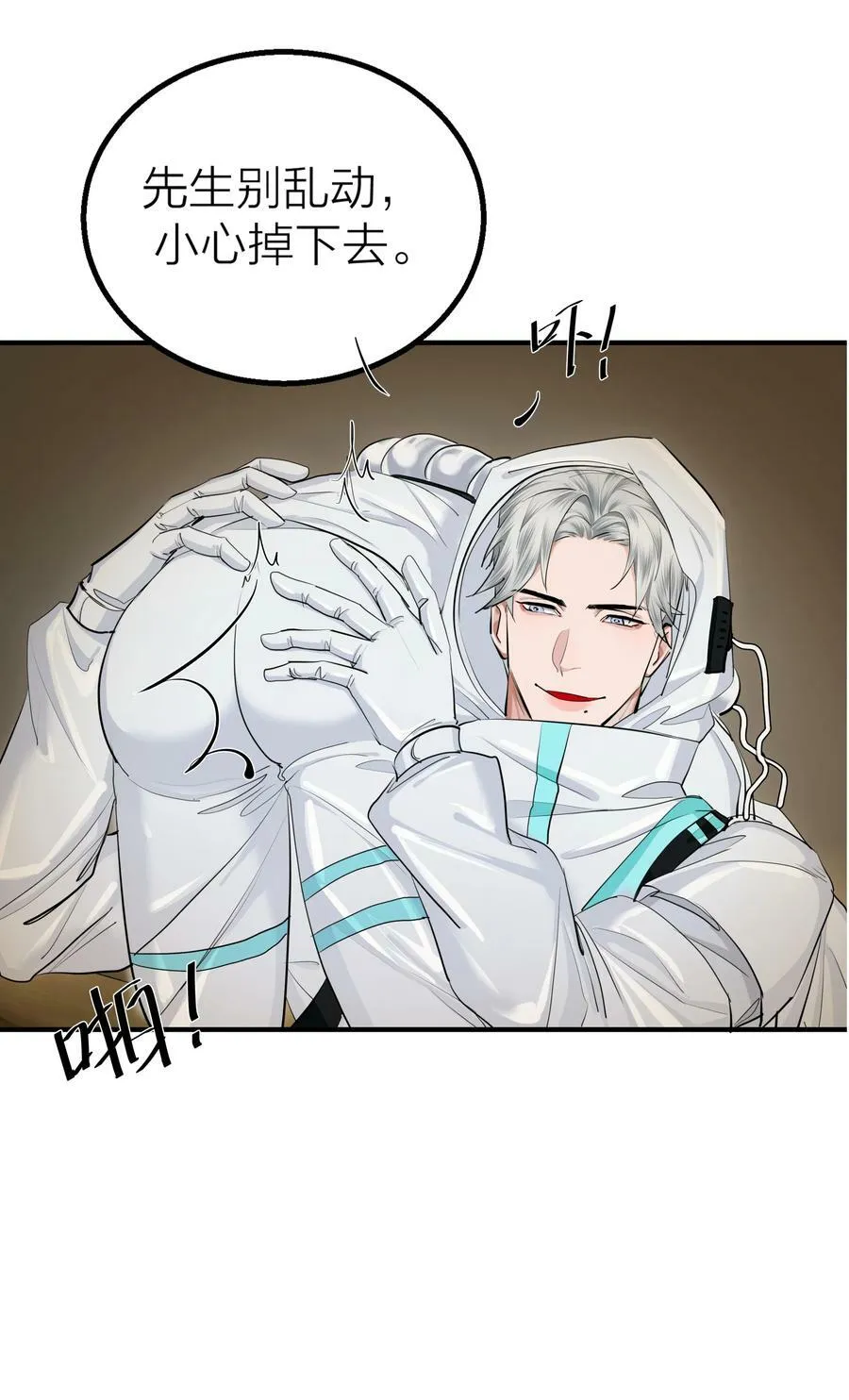 023 迷情 第20页