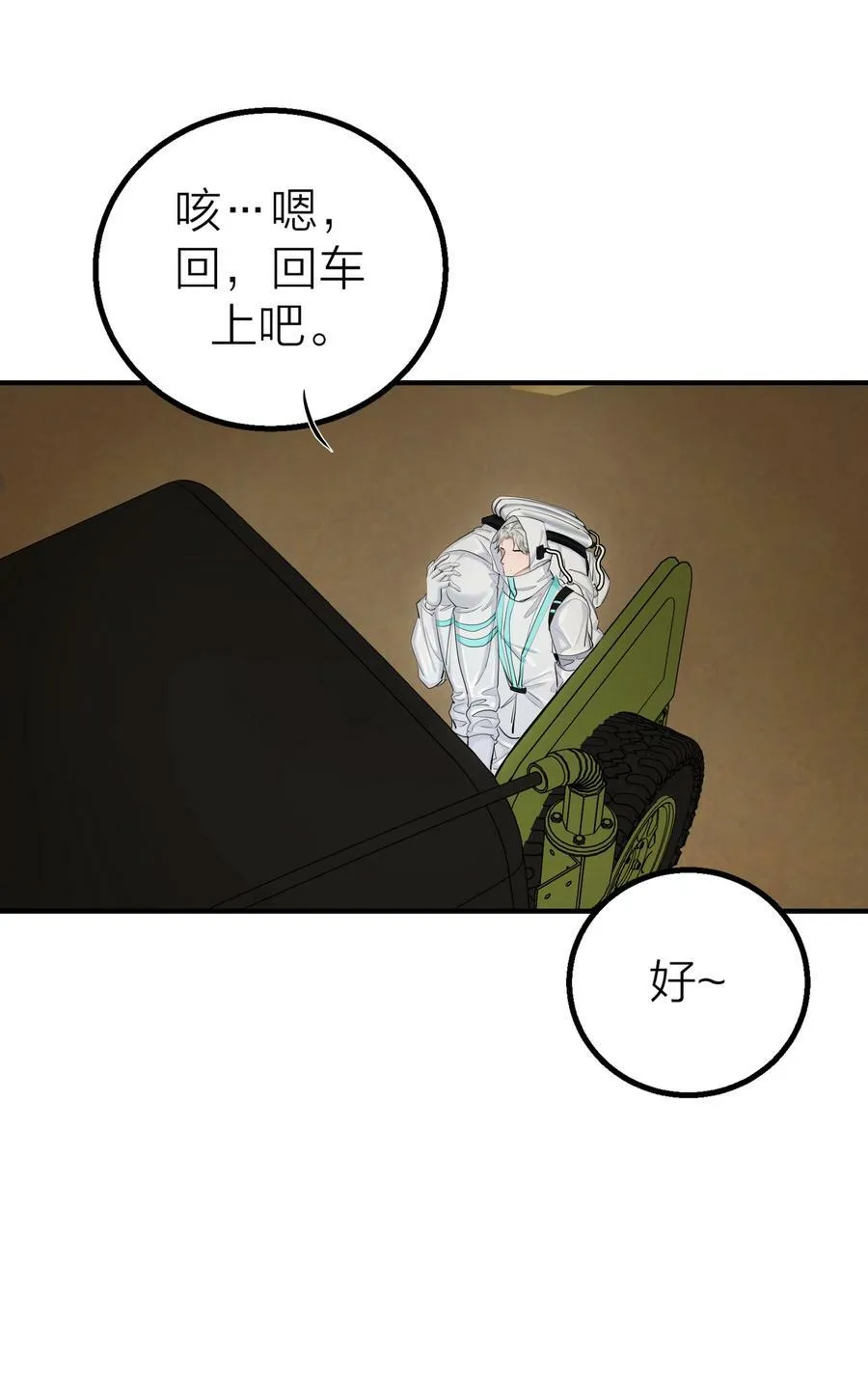 023 迷情 第22页