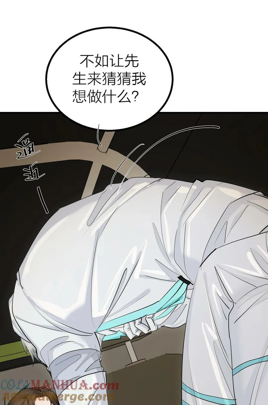 023 迷情 第25页