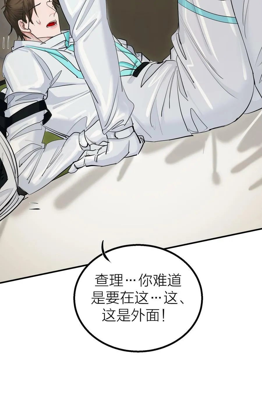 023 迷情 第26页
