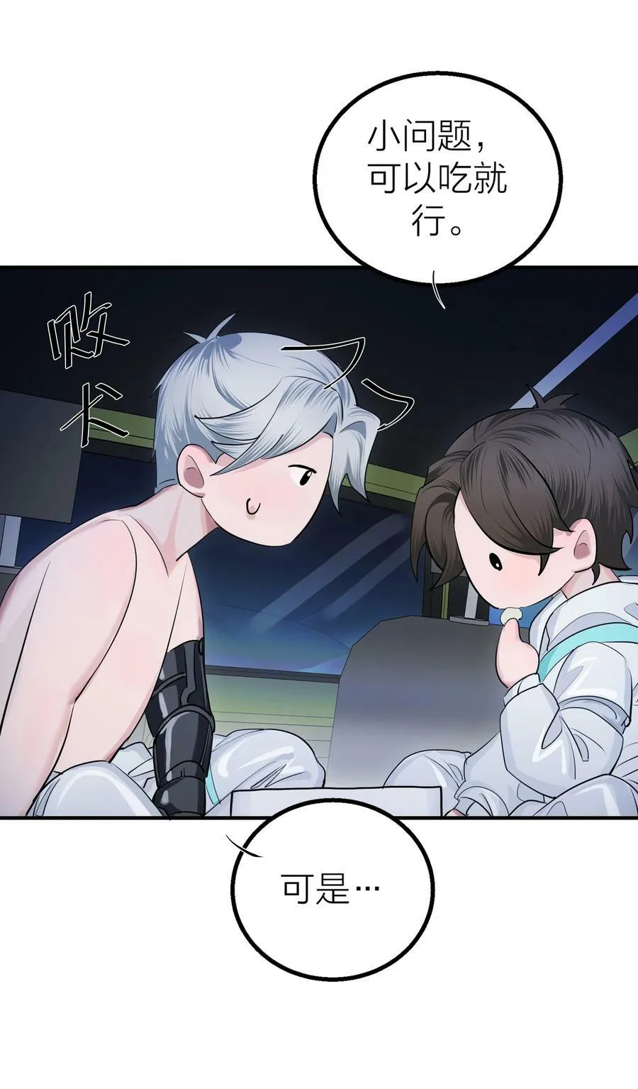 023 迷情 第30页