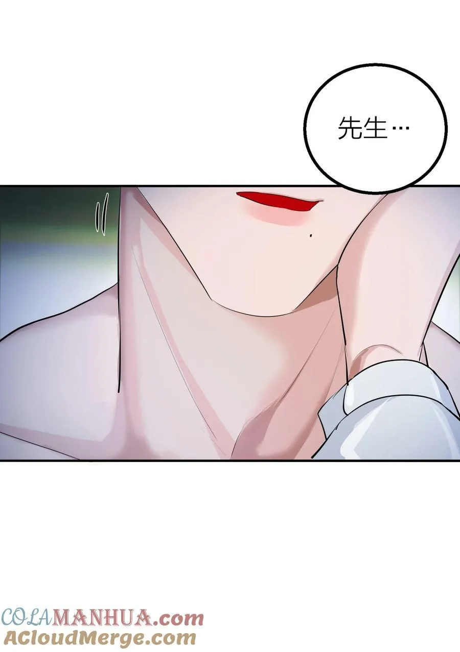 023 迷情 第33页