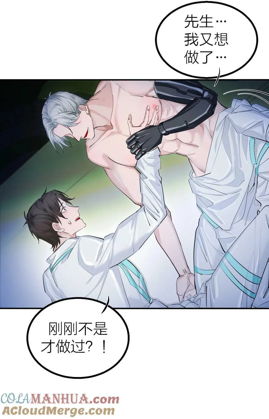023 迷情 第35页