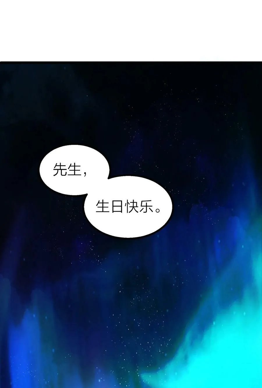023 迷情 第38页
