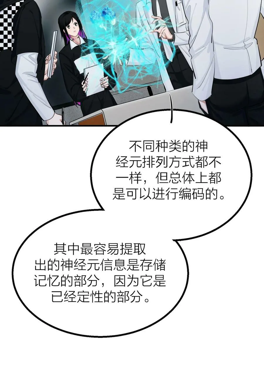 024 先生的学生 第18页