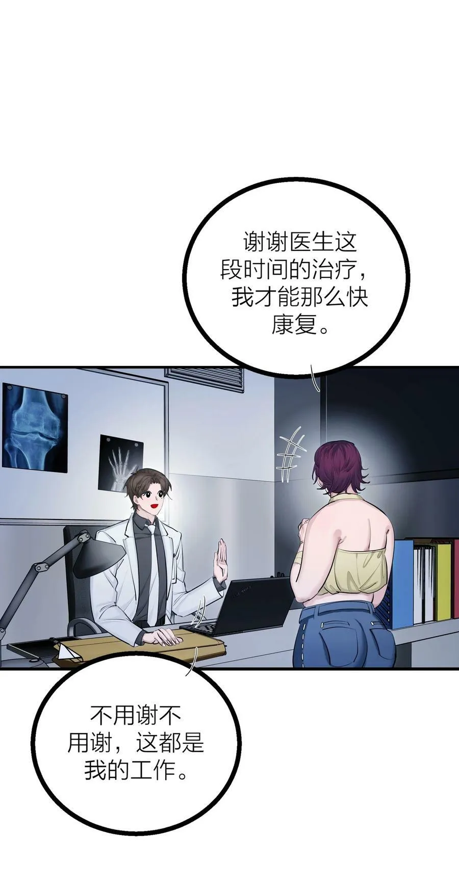 第28话 烦闷（1） 第2页