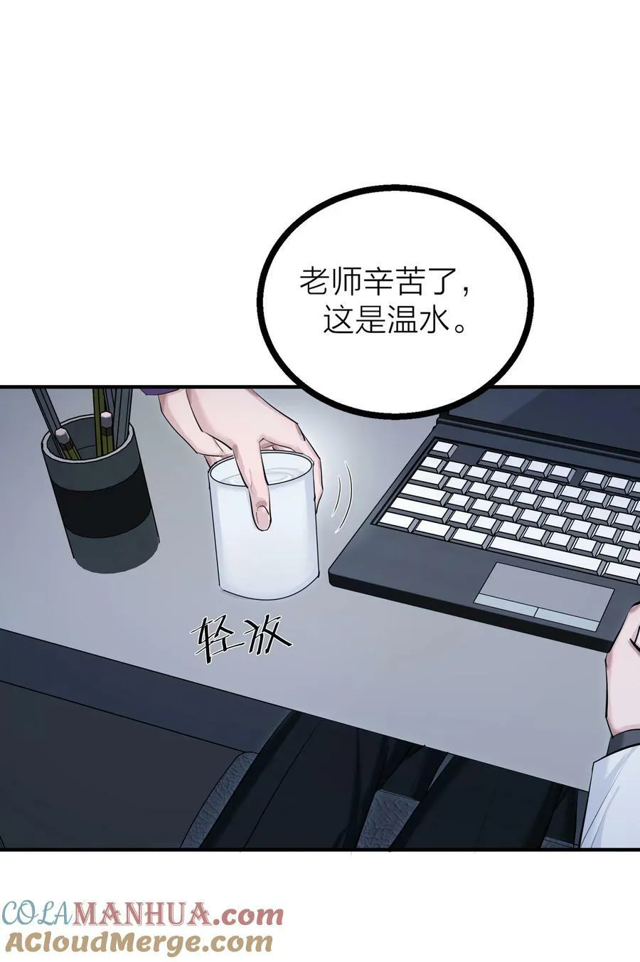 第28话 烦闷（1） 第4页