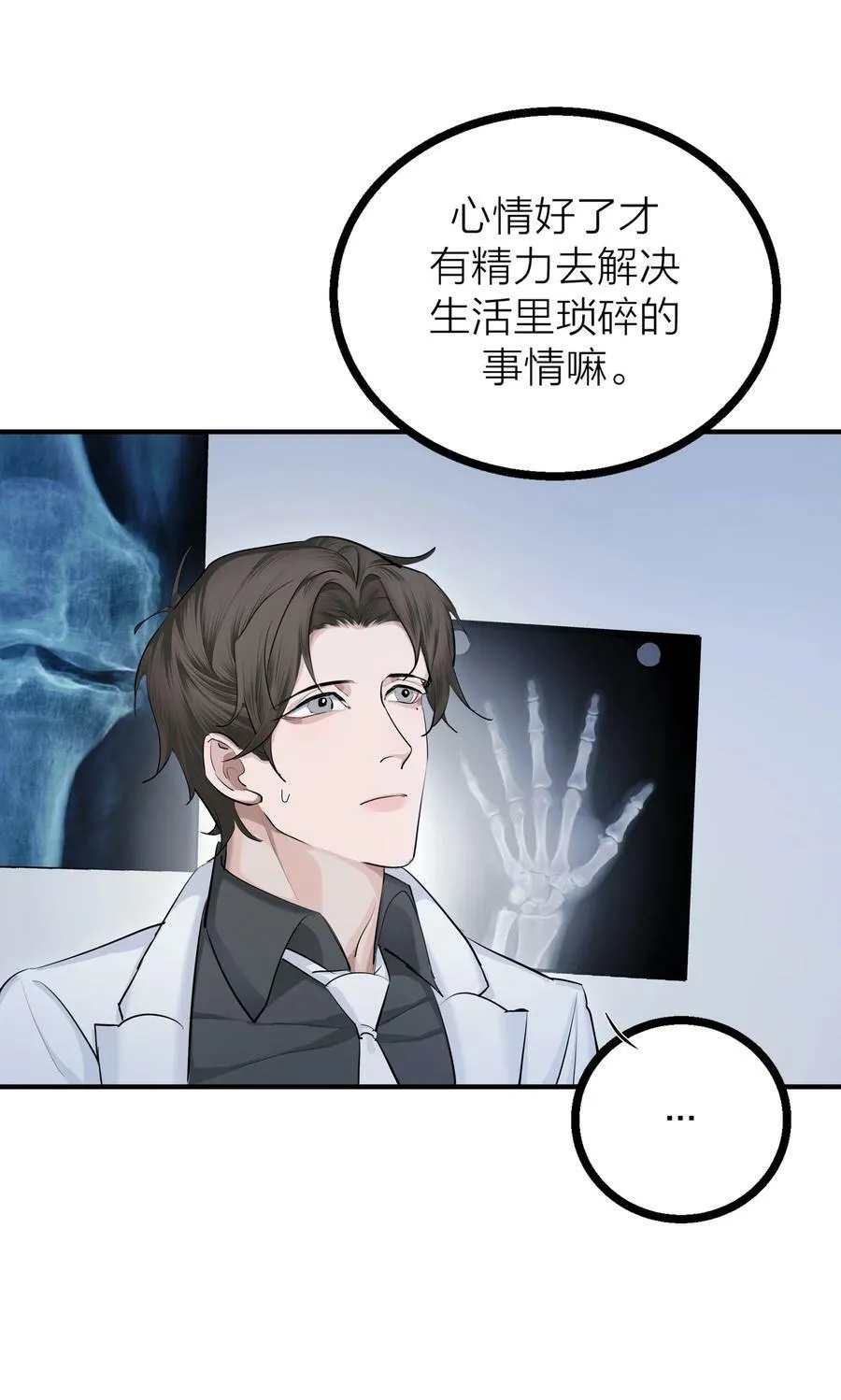 第28话 烦闷（1） 第12页