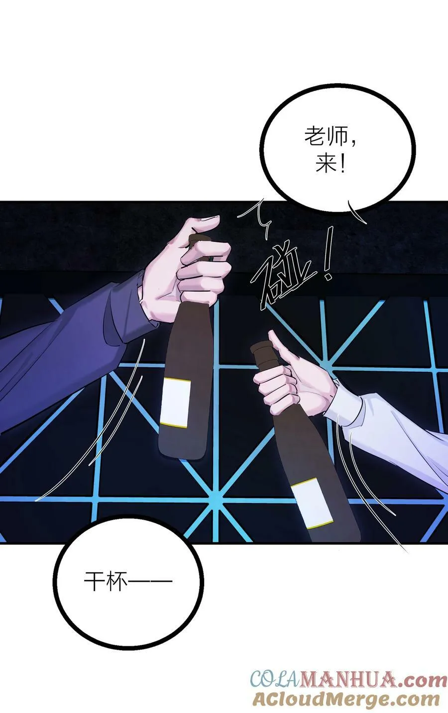 第28话 烦闷（1） 第16页