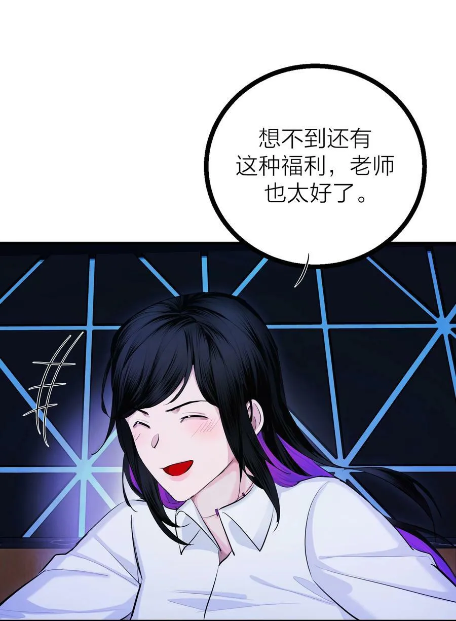 第28话 烦闷（1） 第17页