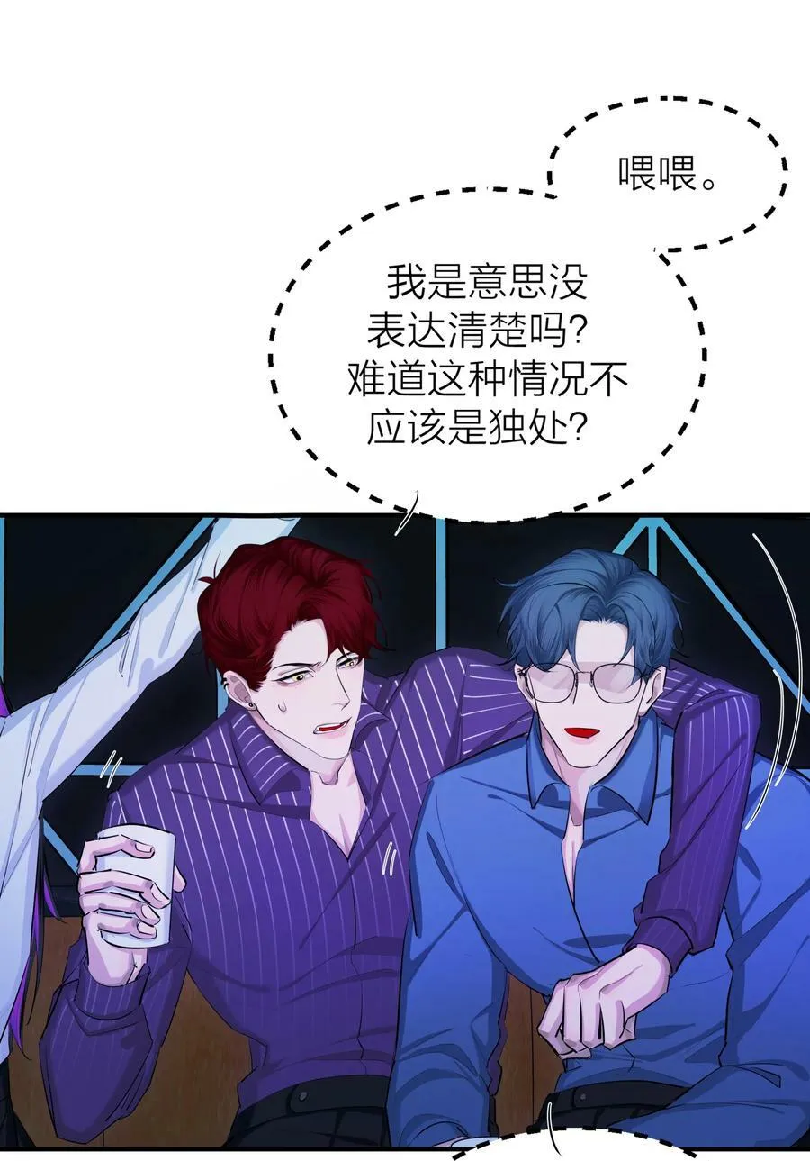 第28话 烦闷（1） 第20页