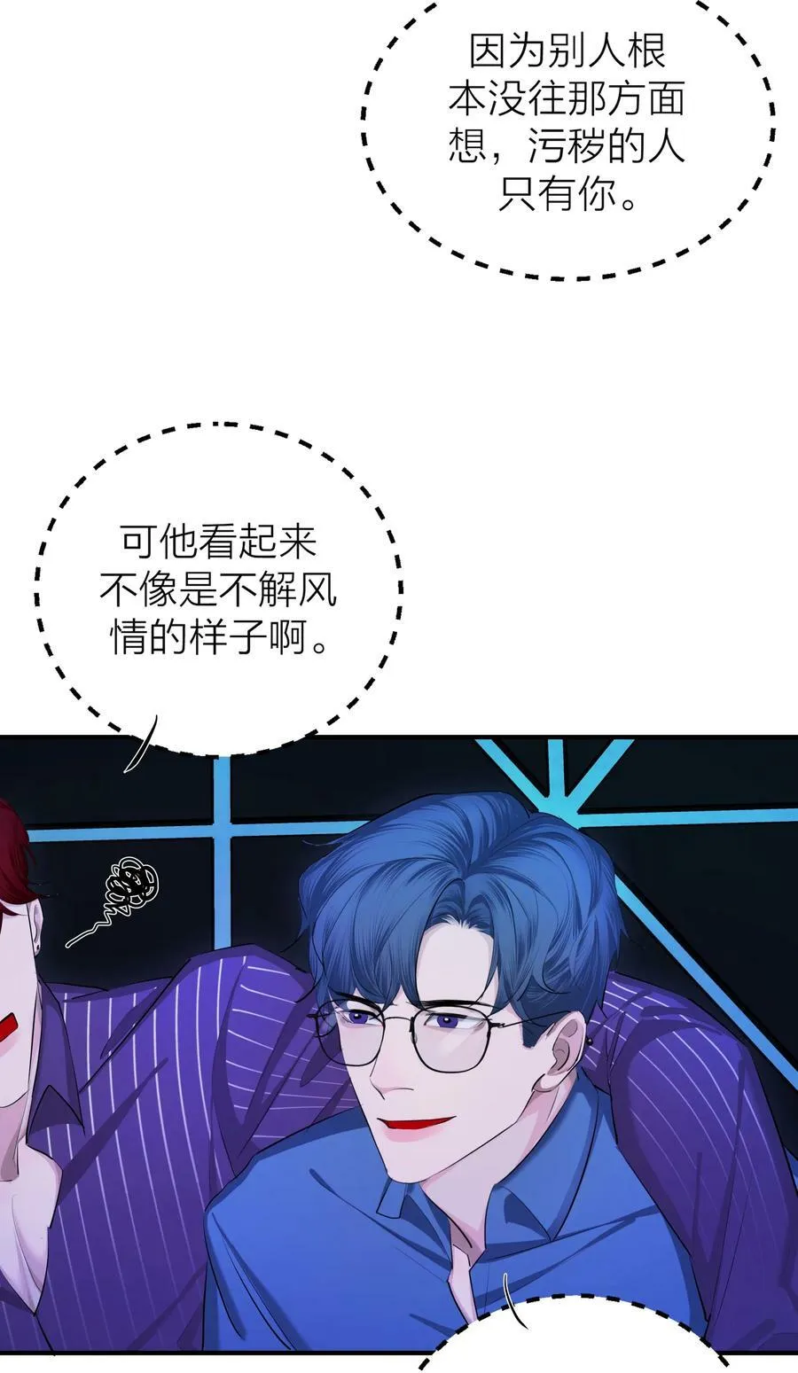 第28话 烦闷（1） 第21页