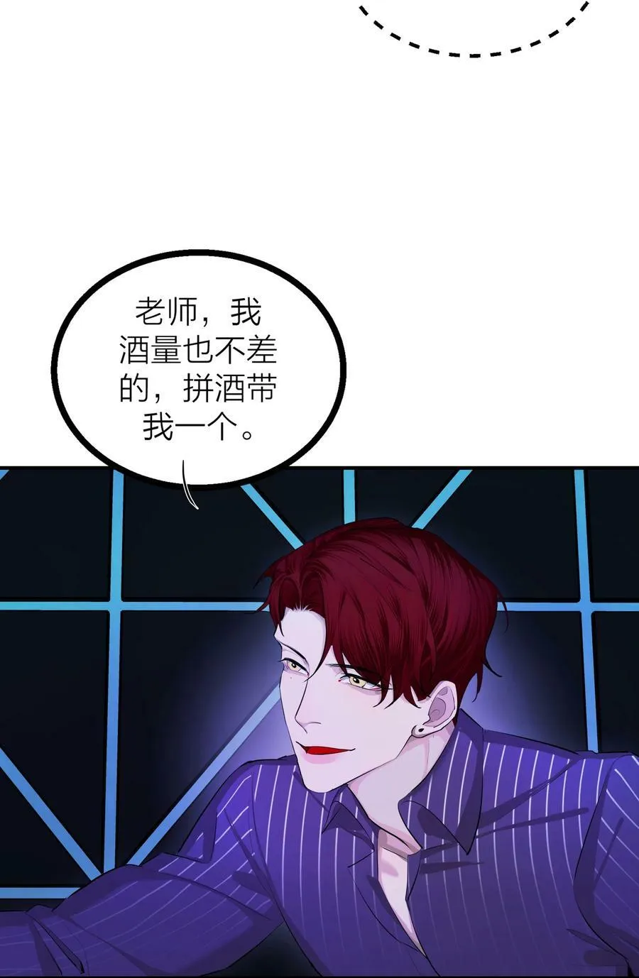 第28话 烦闷（1） 第23页