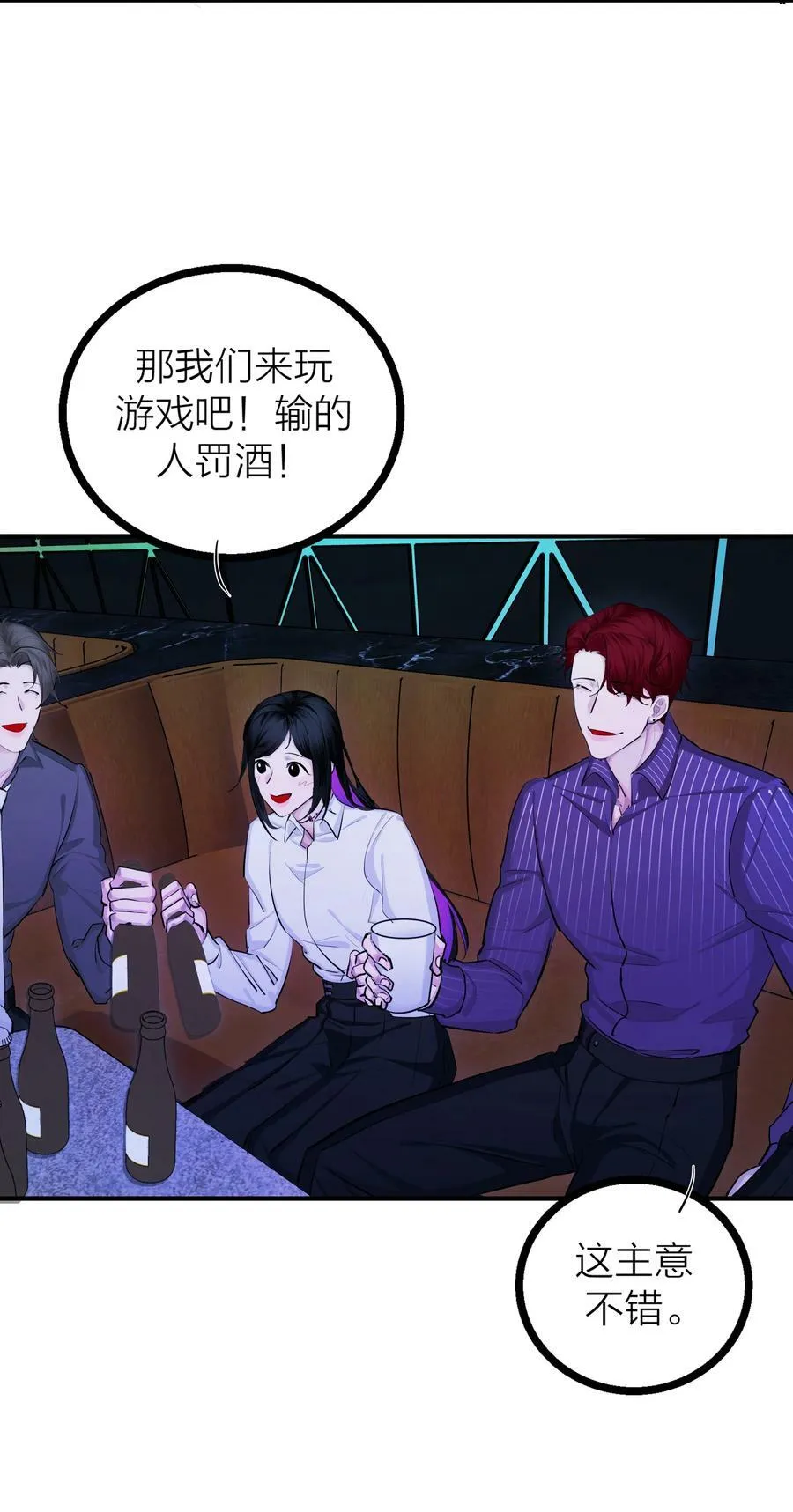 第28话 烦闷（1） 第24页