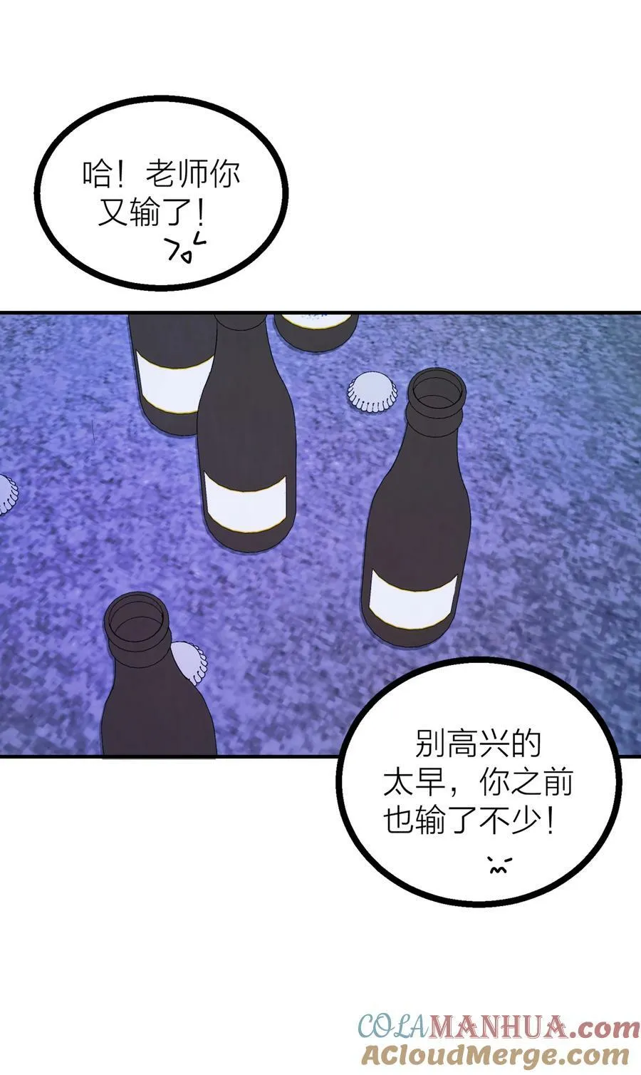 第28话 烦闷（1） 第25页