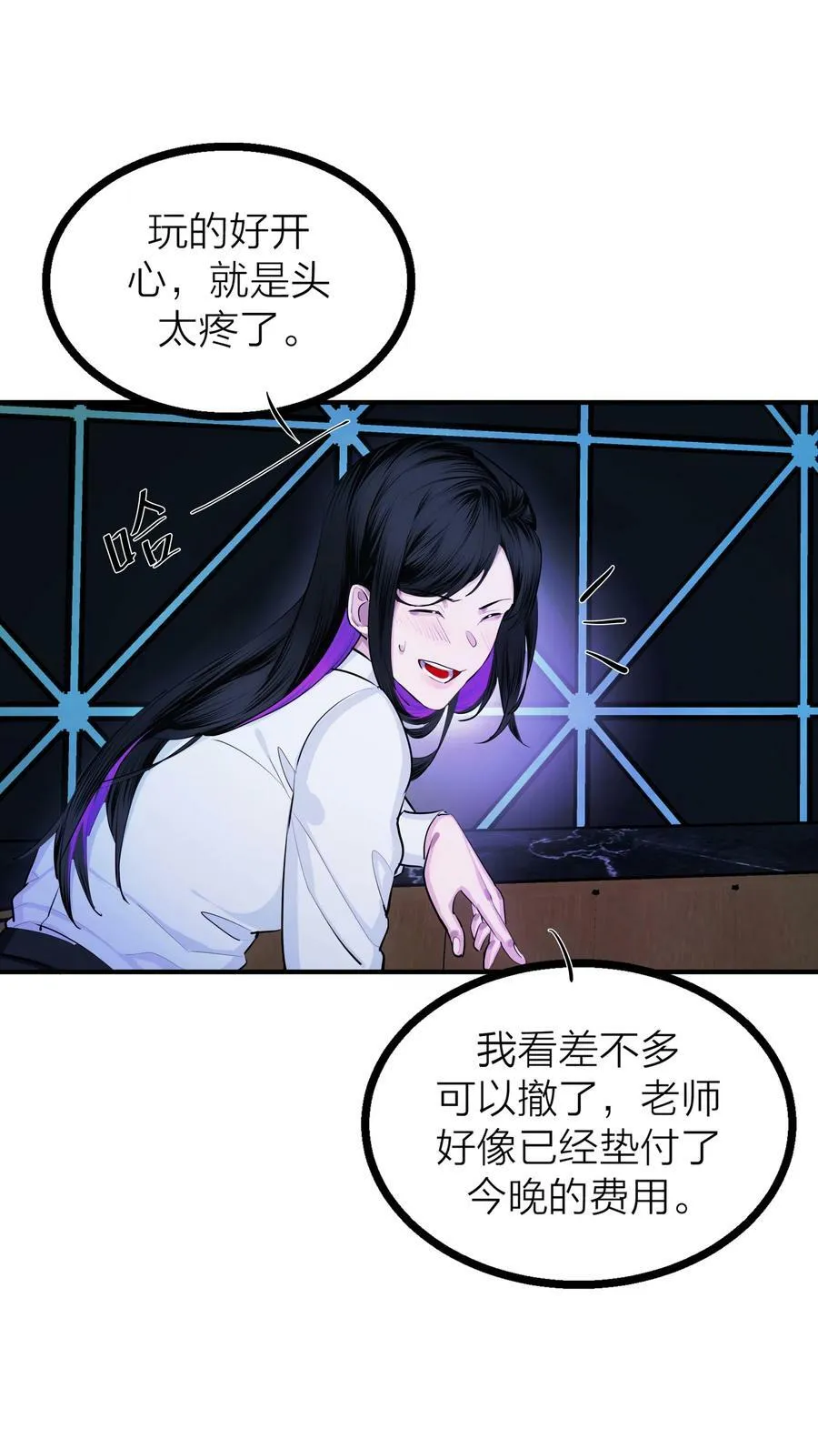 第28话 烦闷（1） 第29页