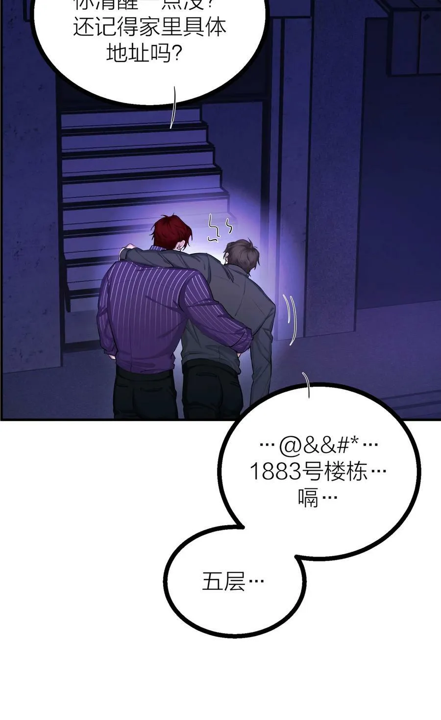 第28话 烦闷（1） 第35页