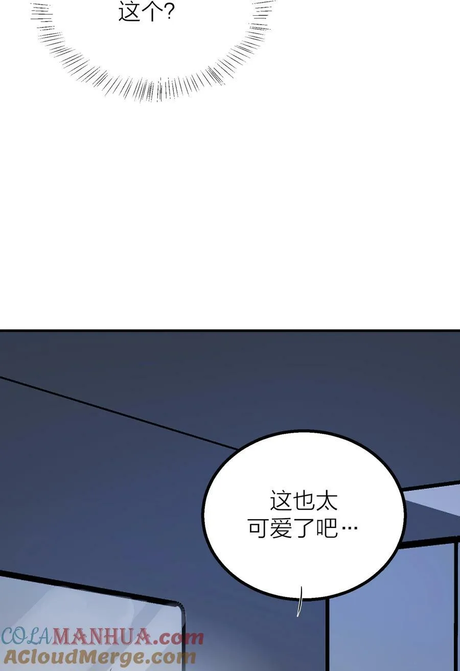 第28话 烦闷（1） 第55页