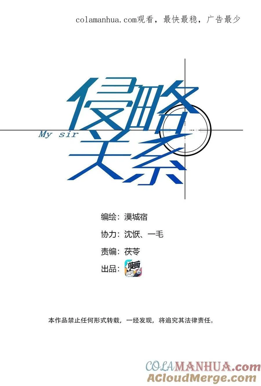 第35话 无形之力 第1页