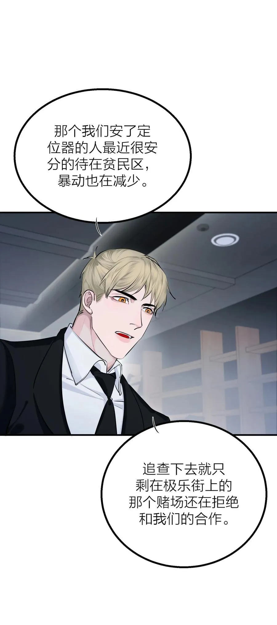 第35话 无形之力 第5页