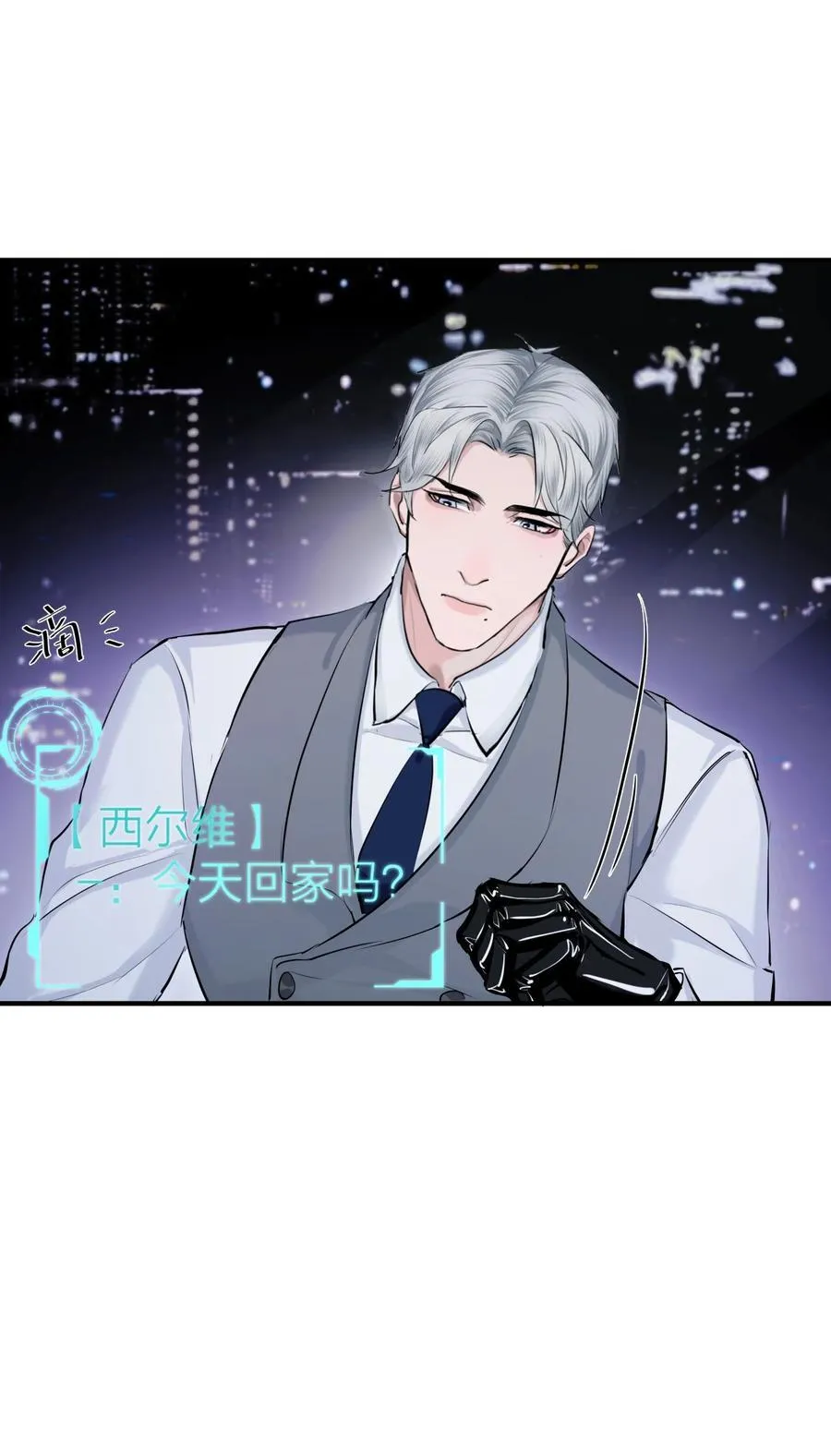第35话 无形之力 第12页