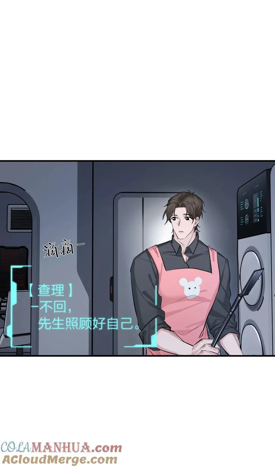 第35话 无形之力 第13页