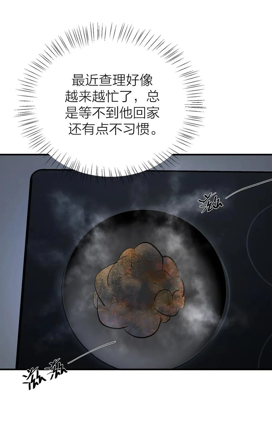 第35话 无形之力 第15页
