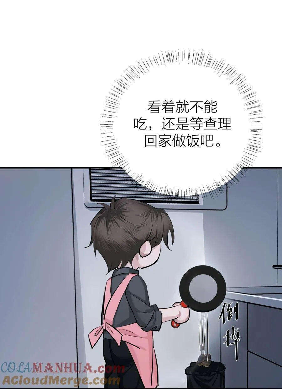 第35话 无形之力 第16页