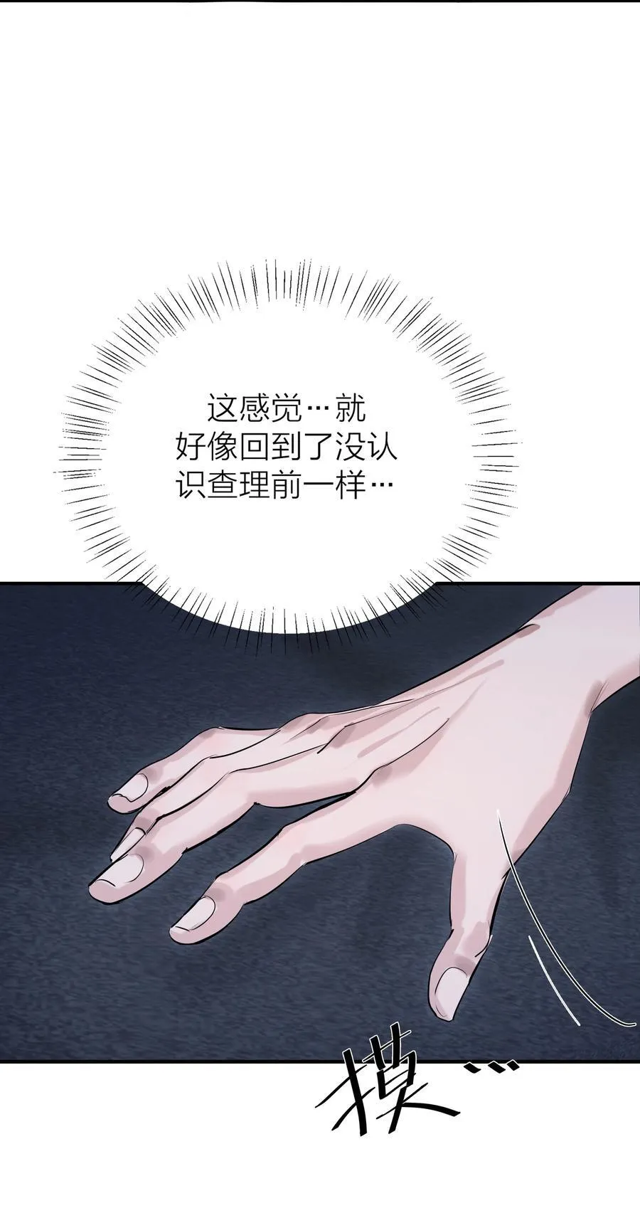 第35话 无形之力 第24页
