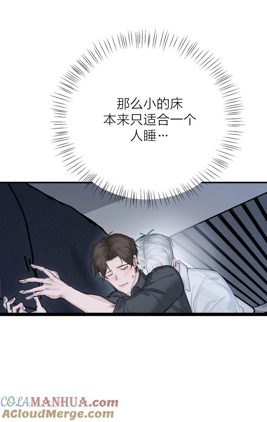 第35话 无形之力 第25页