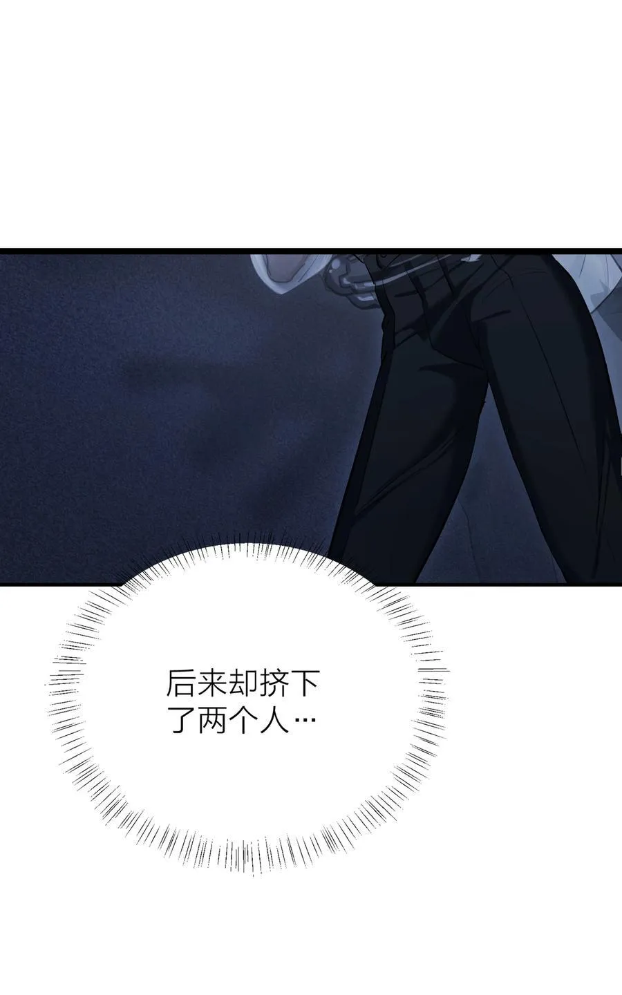 第35话 无形之力 第26页