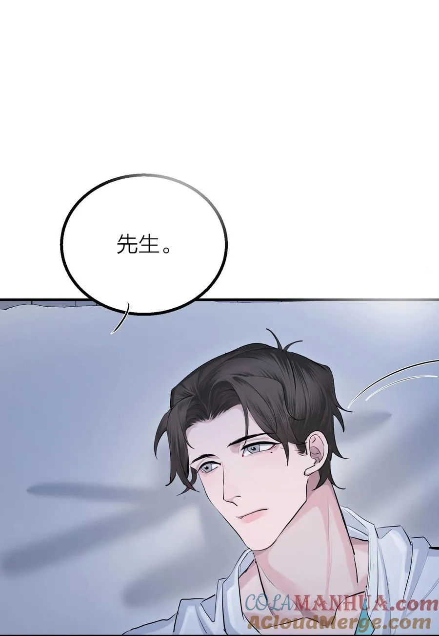 第35话 无形之力 第34页