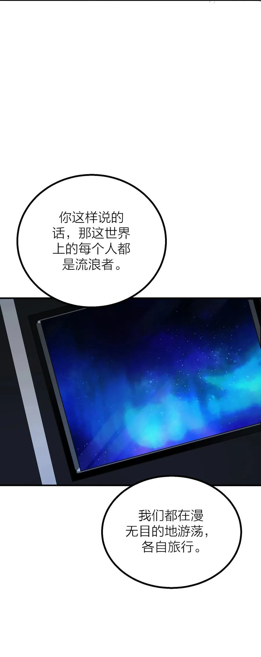 第35话 无形之力 第36页