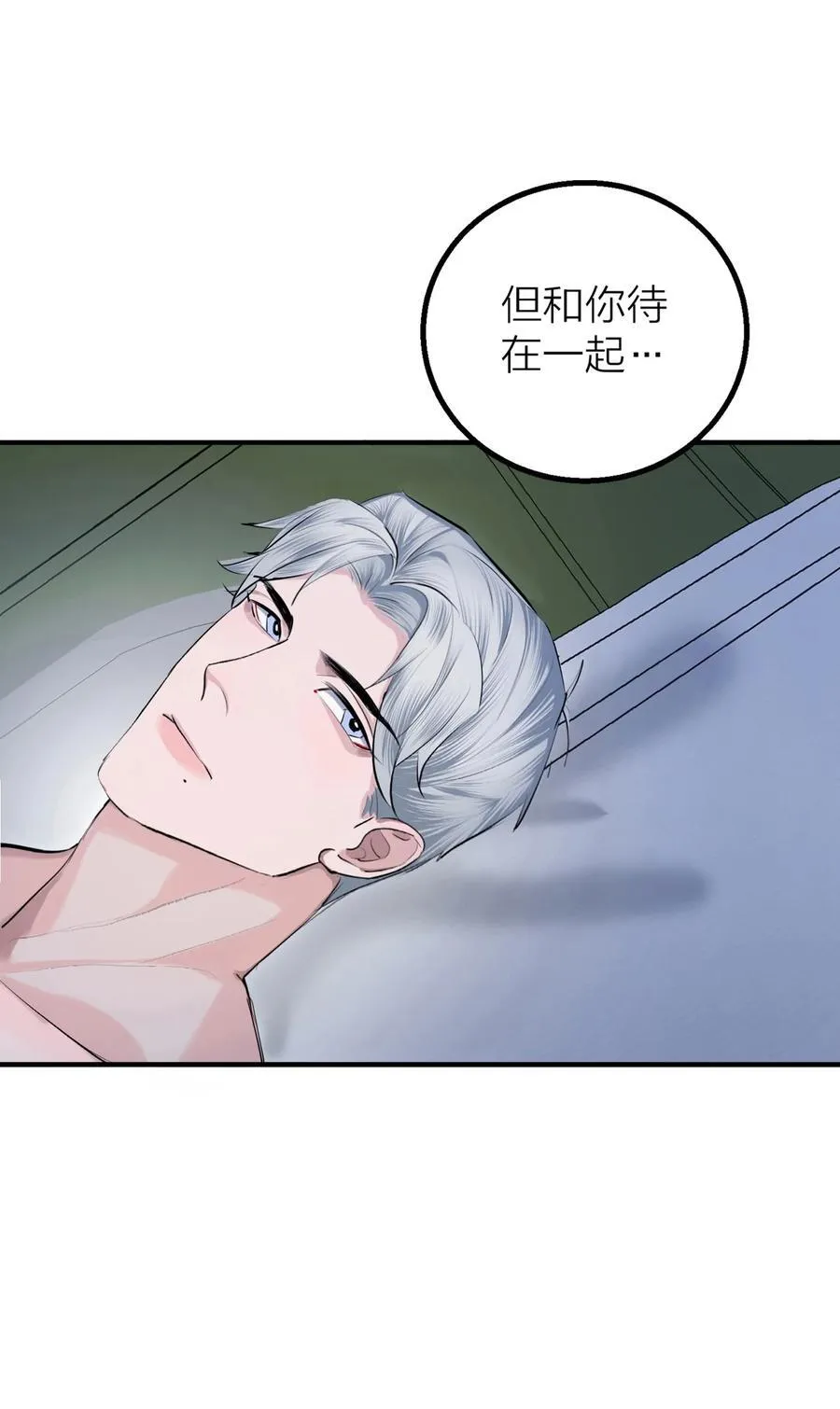 第35话 无形之力 第38页