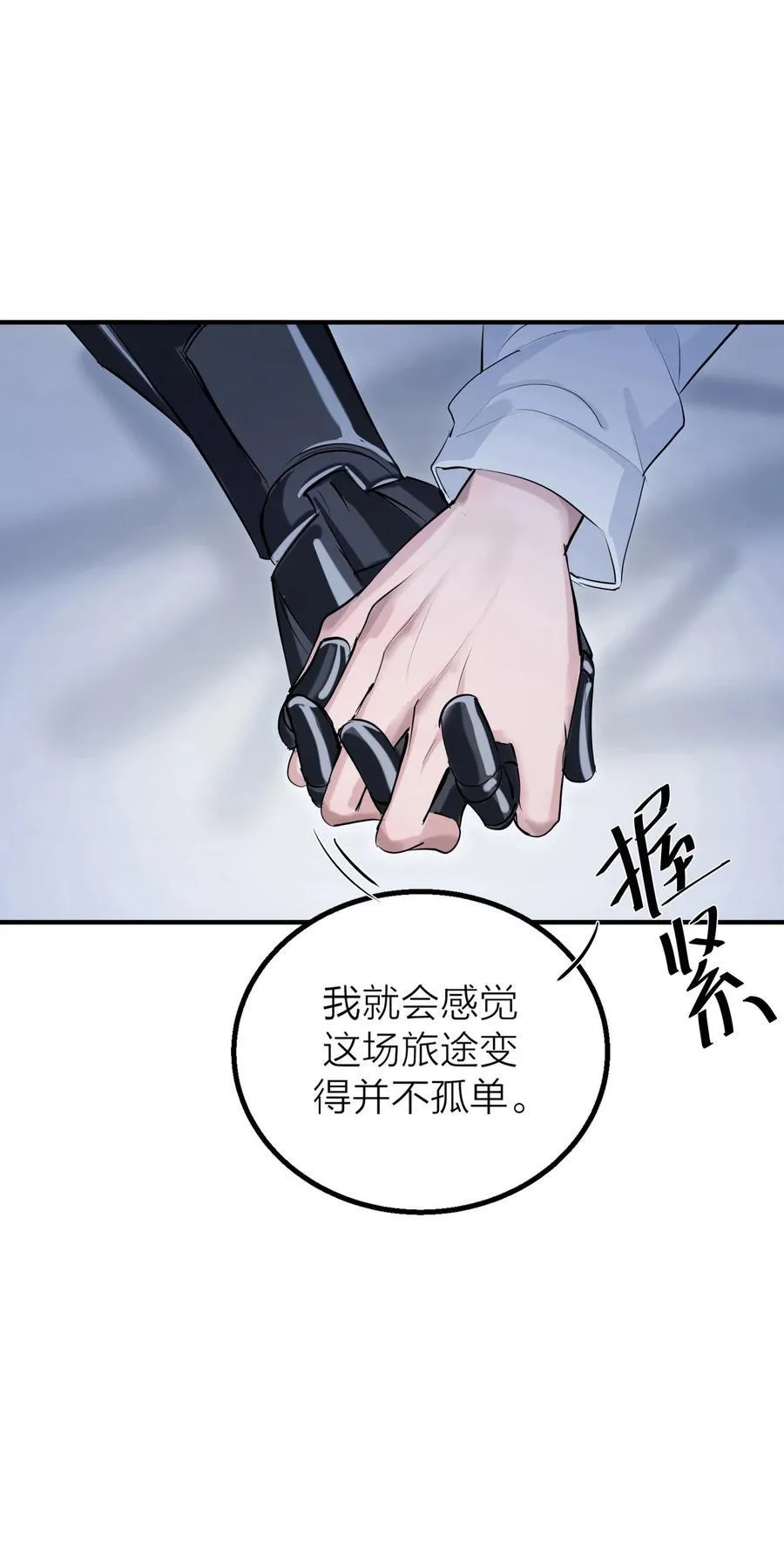 第35话 无形之力 第39页