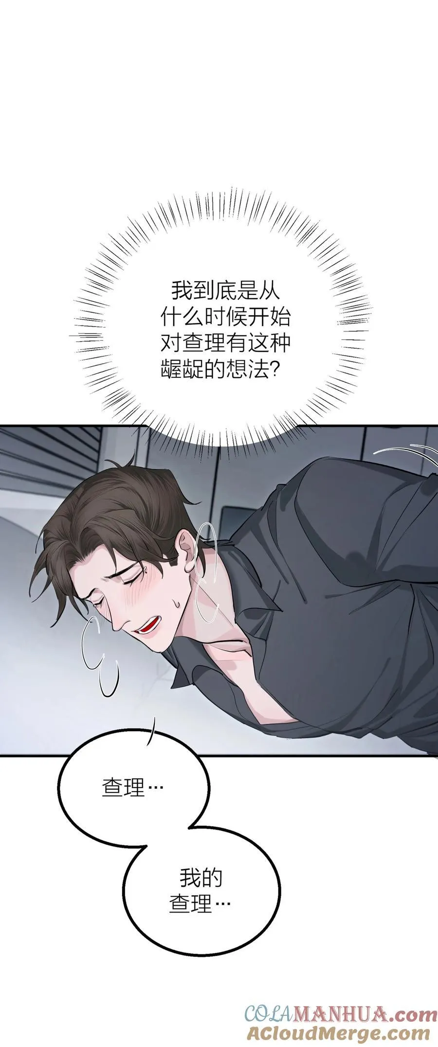 第35话 无形之力 第40页